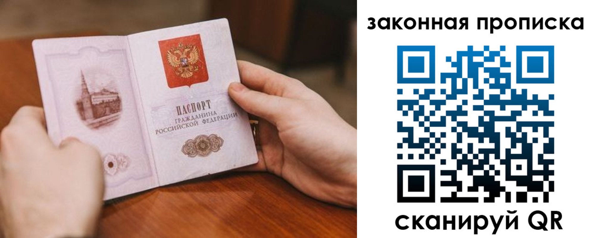 временная регистрация недорого в Невельске
