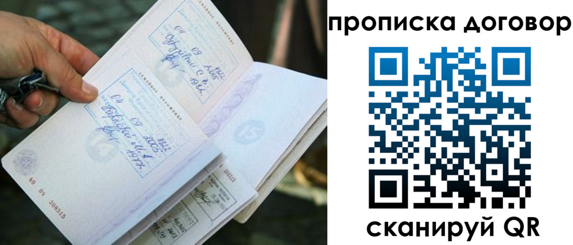 прописка для школы в Невельске